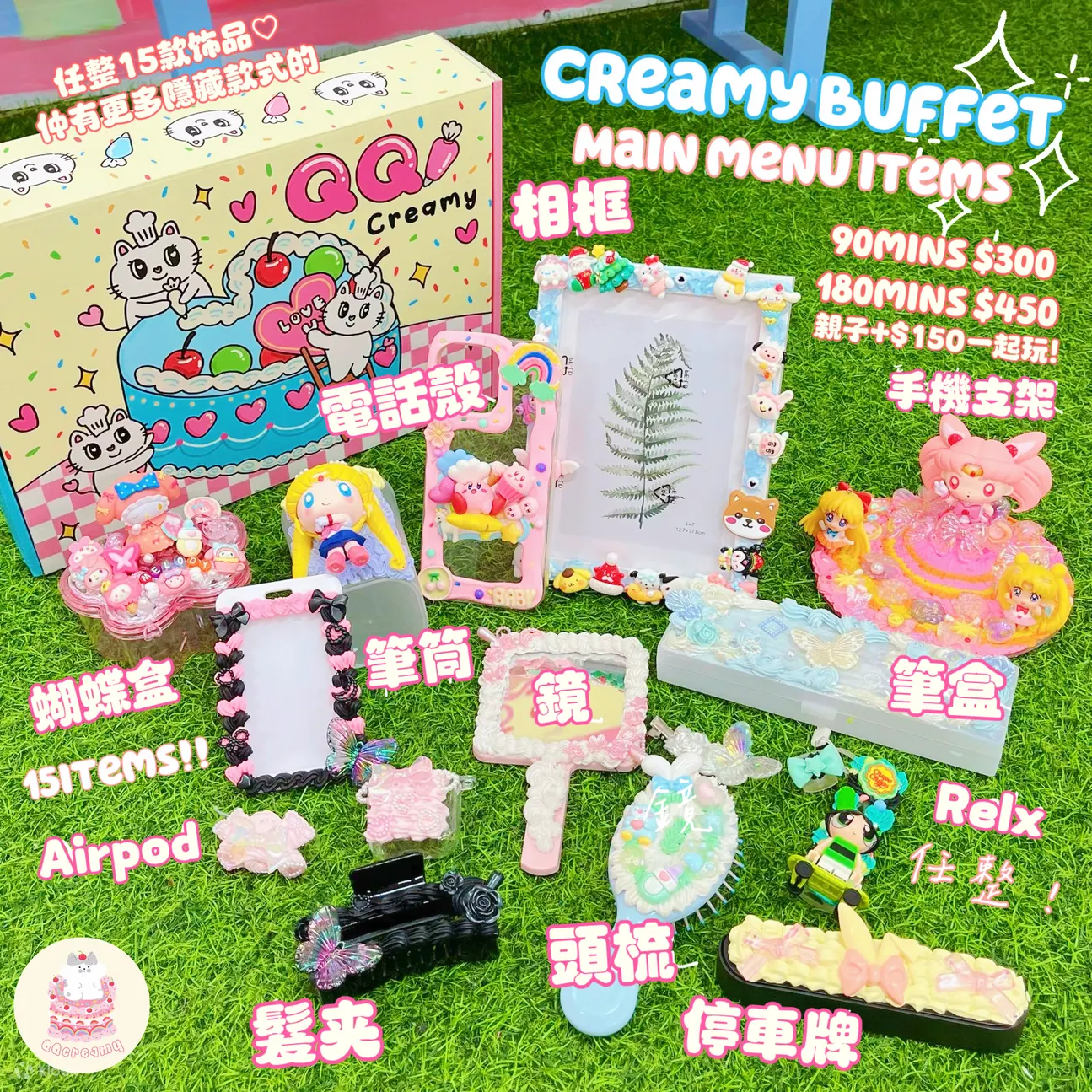 QQCreamy |「放题式」奶油胶手作工作坊 | 2500尺香港手作旗舰店 | 观塘